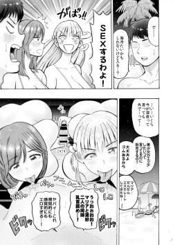 Page 43 of Hame Love Bakunyuu Hokuou Bishoujo to Kyonyuu Majime Bishoujo ni Ninshin Tanetsuke SEX!