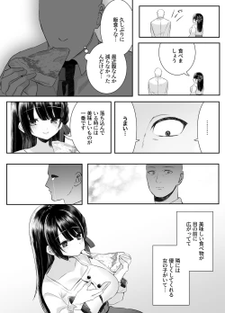 Page 25 of Shinu to Kimetara Harem ga Dekita Ken