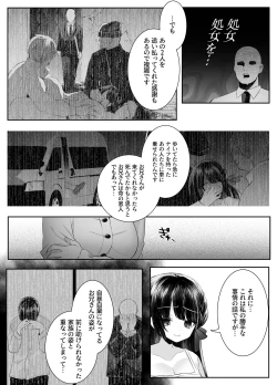 Page 28 of Shinu to Kimetara Harem ga Dekita Ken