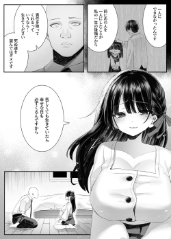 Page 29 of Shinu to Kimetara Harem ga Dekita Ken
