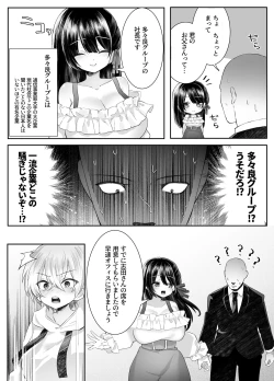 Page 72 of Shinu to Kimetara Harem ga Dekita Ken