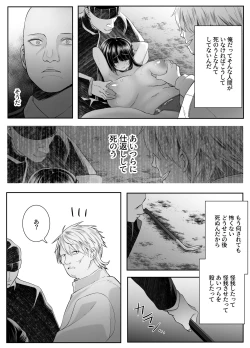 Page 8 of Shinu to Kimetara Harem ga Dekita Ken