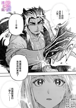 Page 3 of Honou Sex Yasashiki Toshiue Ookami wa Shojo no Pheromone ni Yoishireru 0102