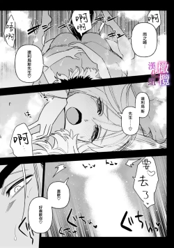 Page 65 of Honou Sex Yasashiki Toshiue Ookami wa Shojo no Pheromone ni Yoishireru 0102