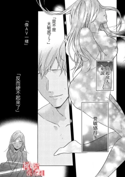 Page 17 of koi no noroi wa ai de toke01话