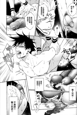 Page 13 of 曉行夜宿