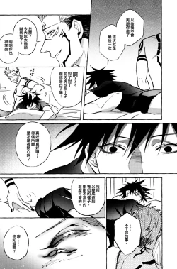 Page 16 of 曉行夜宿