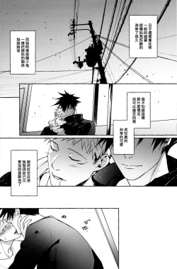 Page 18 of 曉行夜宿