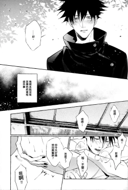 Page 3 of 曉行夜宿