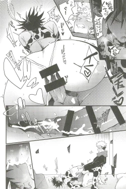 Page 15 of Milk Panic