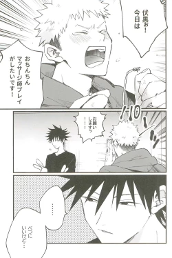 Page 26 of Milk Panic