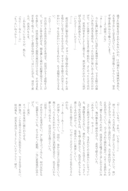 Page 45 of Milk Panic