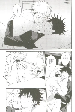 Page 47 of Milk Panic