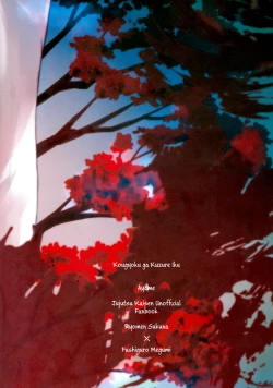 Page 31 of Kougyoku ga Kuzure Iku | The Ruby Will Shatter