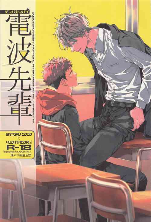 Download Denpa Senpai