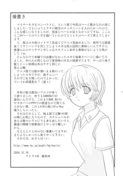 Page 20 of Erofen Lied