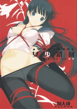 Page 1 of tousaku syojo