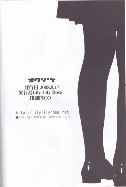 Page 26 of tousaku syojo