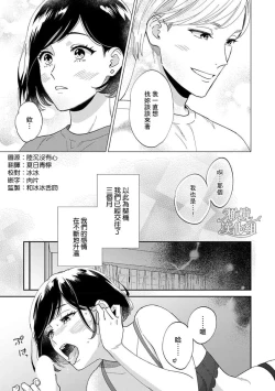 Page 4 of kawaīkare ga mitaikara｜因为想看见可爱的他