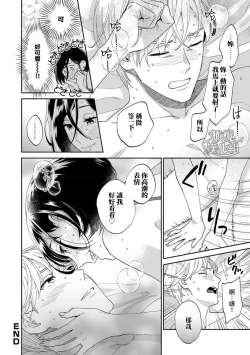 Page 8 of kawaīkare ga mitaikara｜因为想看见可爱的他