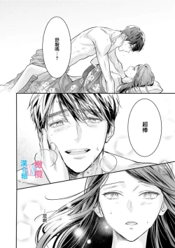 Page 147 of Zettai Kekkon suru Man vs Zettai Kekkon shinai Woman~0105话