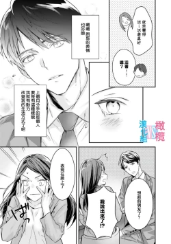 Page 15 of Zettai Kekkon suru Man vs Zettai Kekkon shinai Woman~0105话