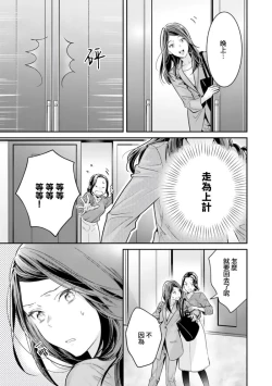 Page 82 of Zettai Kekkon suru Man vs Zettai Kekkon shinai Woman~0105话
