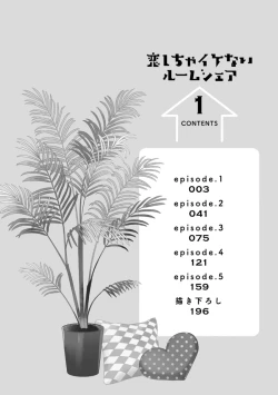 Page 4 of Koishicha Ike nai rūmushea01｜绝对不能恋爱的同居生活～管理性欲旺盛的肉食系偶像的方法～01话