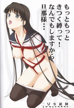 Page 14 of tousaku syojo 2bansenji