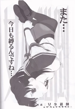 Page 16 of tousaku syojo 2bansenji