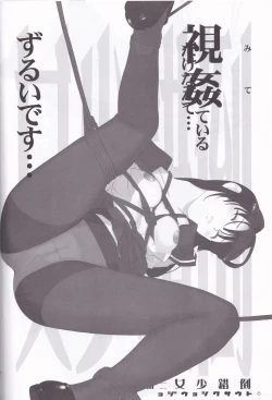 Page 18 of tousaku syojo 2bansenji