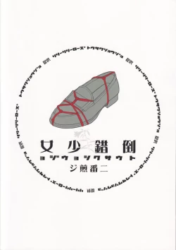 Page 36 of tousaku syojo 2bansenji