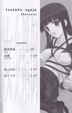 Page 4 of tousaku syojo 2bansenji