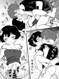 Page 14 of otonari-san wa itsumo kawatta baito o shite iru｜我隔壁的邻居总是在做着奇怪的兼职