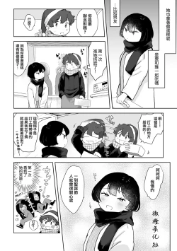 Page 21 of otonari-san wa itsumo kawatta baito o shite iru｜我隔壁的邻居总是在做着奇怪的兼职