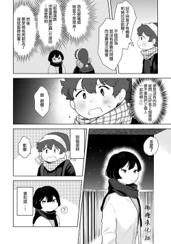 Page 23 of otonari-san wa itsumo kawatta baito o shite iru｜我隔壁的邻居总是在做着奇怪的兼职