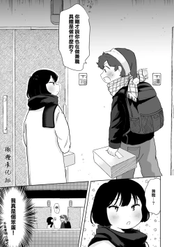 Page 24 of otonari-san wa itsumo kawatta baito o shite iru｜我隔壁的邻居总是在做着奇怪的兼职
