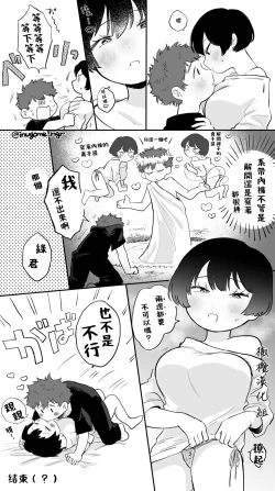 Page 2 of otonari-san wa itsumo kawatta baito o shite iru｜我隔壁的邻居总是在做着奇怪的兼职
