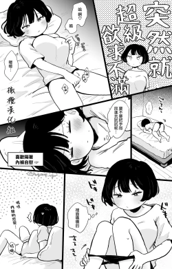 Page 8 of otonari-san wa itsumo kawatta baito o shite iru｜我隔壁的邻居总是在做着奇怪的兼职