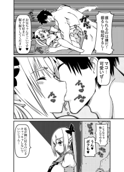 Page 10 of Futago Shimai Shoujo x Otokonoko