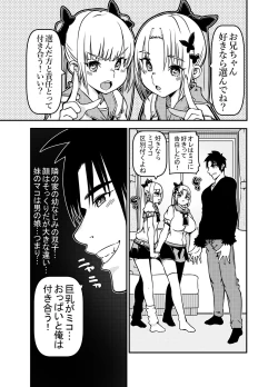 Page 3 of Futago Shimai Shoujo x Otokonoko