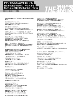 Page 57 of Nikushoku Danshi Yuki-kun o Konya wa Watashi ga Itadakimasu | 今晚让我来享用肉食系男生佑希