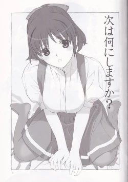 Page 17 of cute uniform vol. 03