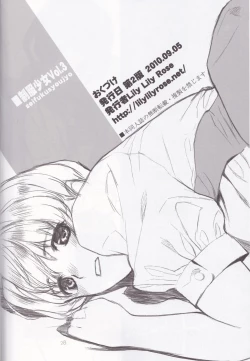 Page 28 of cute uniform vol. 03