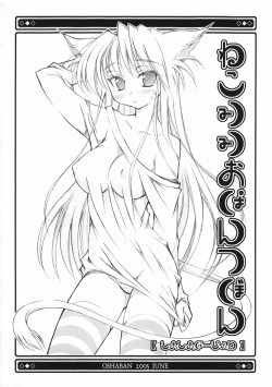 Page 1 of Nekomimi O Pantsu Bon