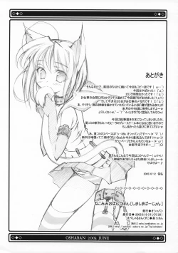 Page 6 of Nekomimi O Pantsu Bon