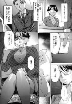 Page 103 of Shibarare Tsuma - Tied Up Wife