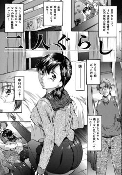 Page 117 of Shibarare Tsuma - Tied Up Wife