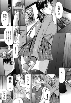 Page 119 of Shibarare Tsuma - Tied Up Wife