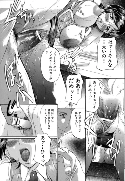 Page 175 of Shibarare Tsuma - Tied Up Wife